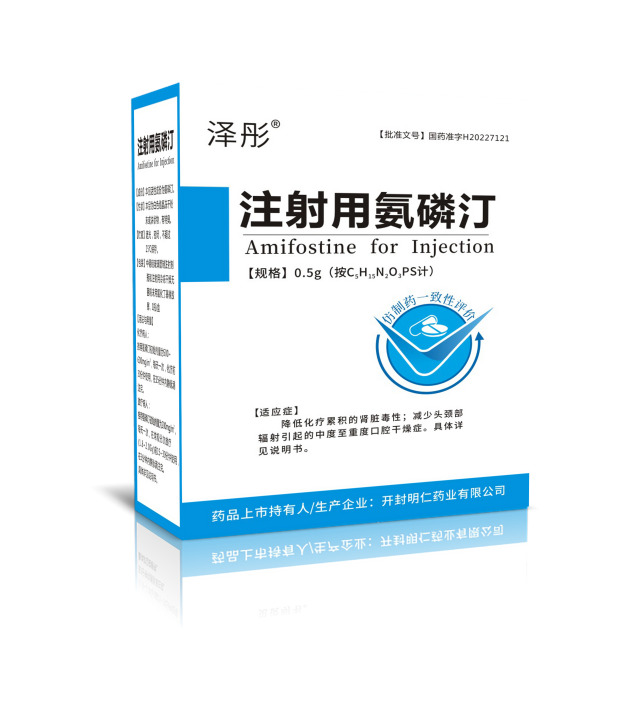 Amifostine for Injection