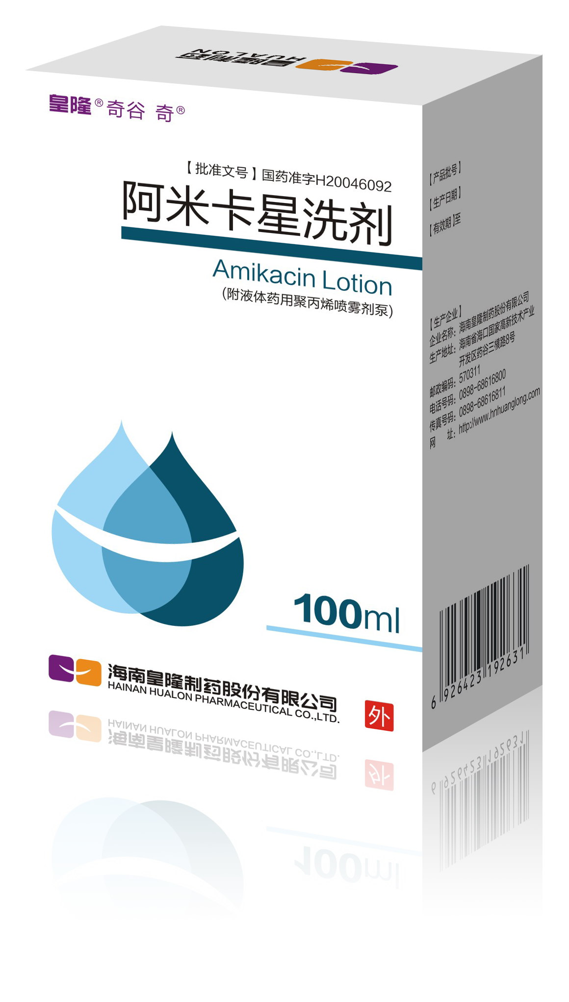 Amikacin Lotion 2