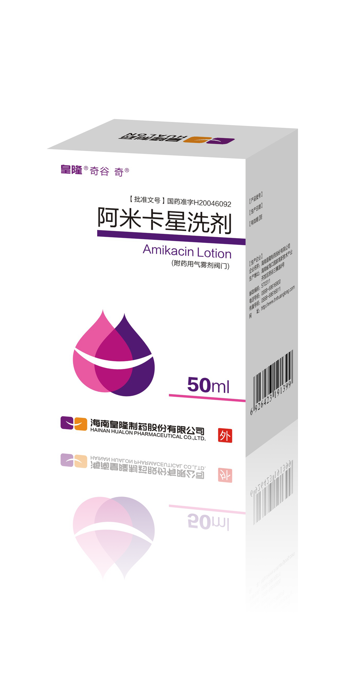 Amikacin Lotion 1