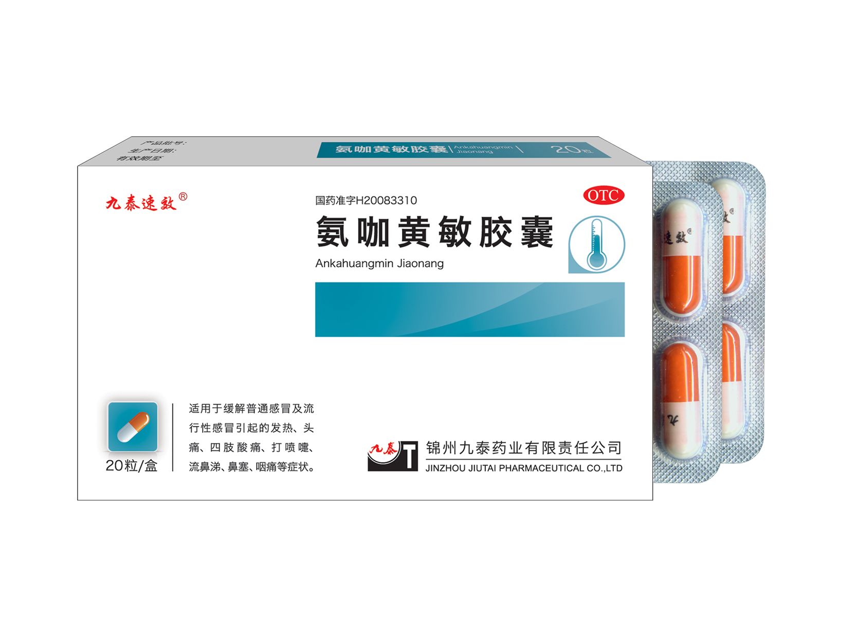 Ammonia Huang Min Capsule