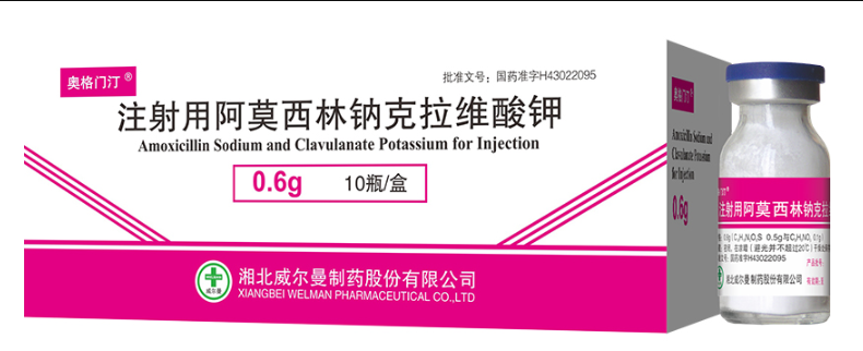 Amoxicillin and Clavulanate Potassium for Injection（5:1）