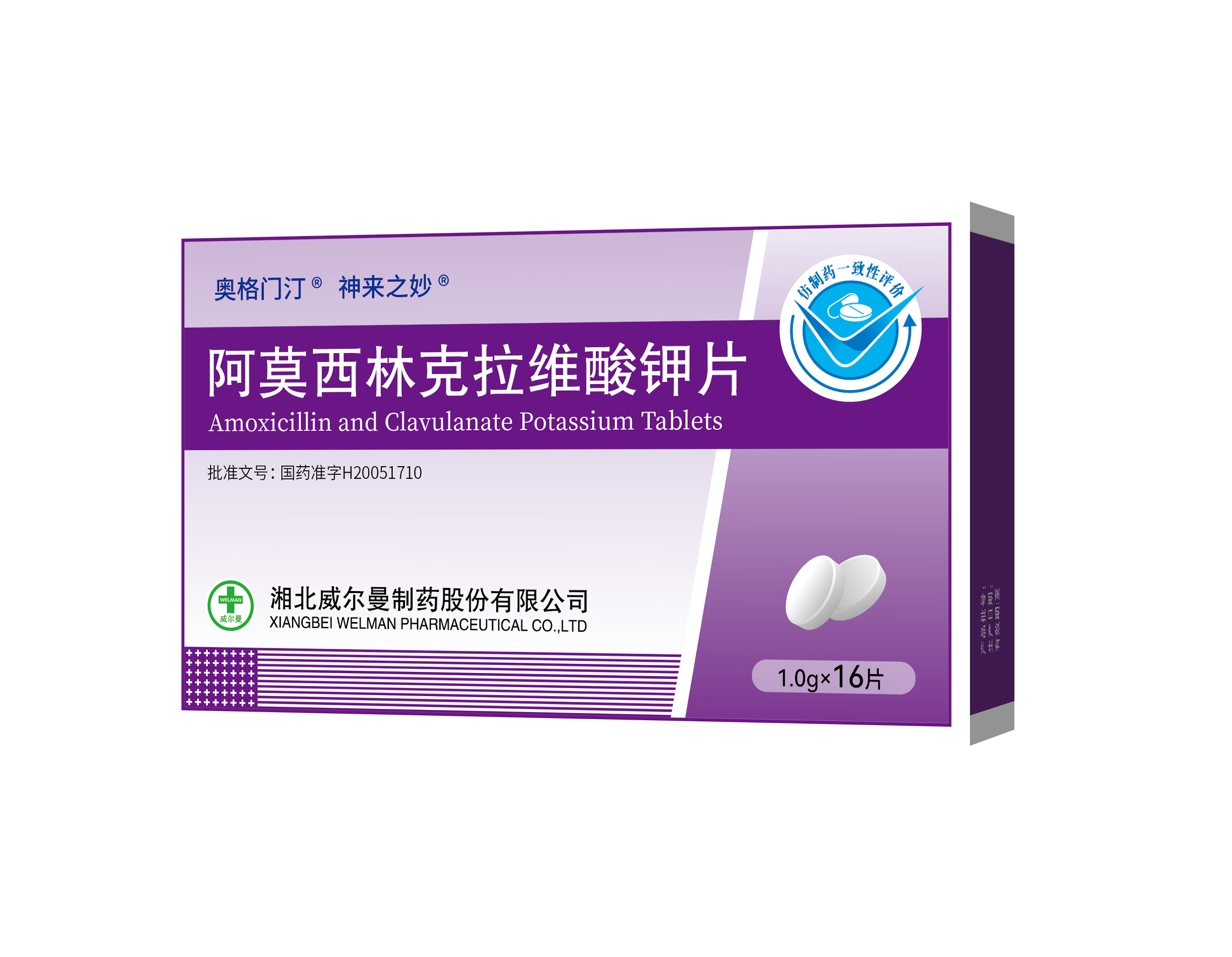 Amoxicillin and Clavulanate Potassium Tablets