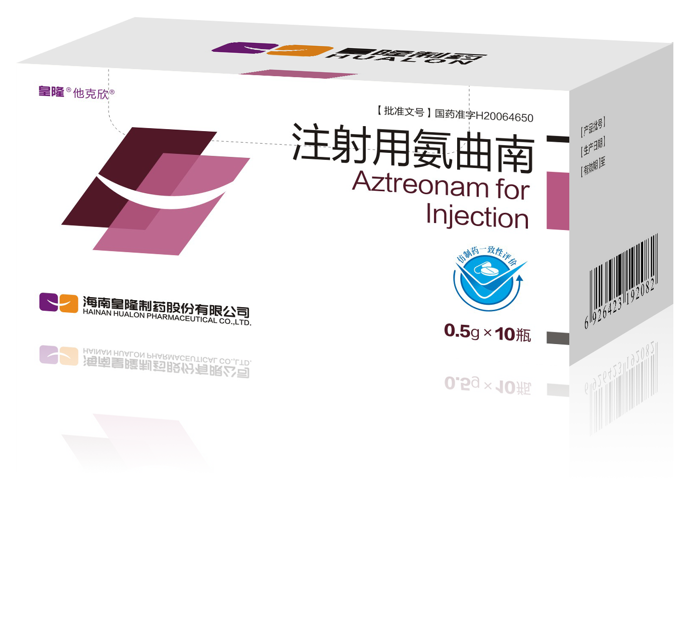Aztreonam for Injection | Hainan Hualon Pharmaceutical Co., Ltd | CPHI ...