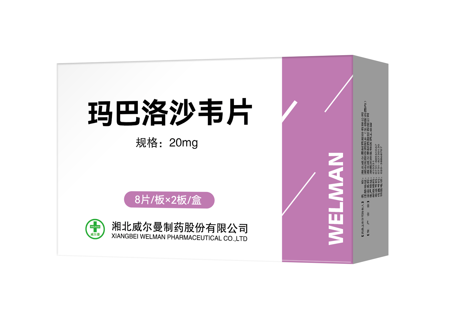 Baloxavir Marboxil Tablets
