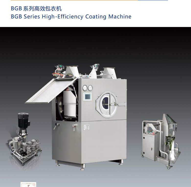 BGB Series High-Efficiency Coating Machine 1