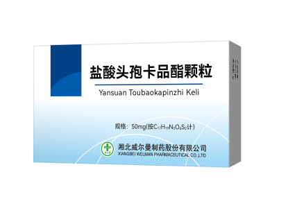 Cefcapene Pivoxil Granules