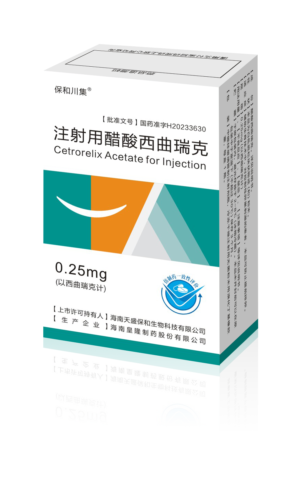 Cetrorelix Acetate for Injection 2