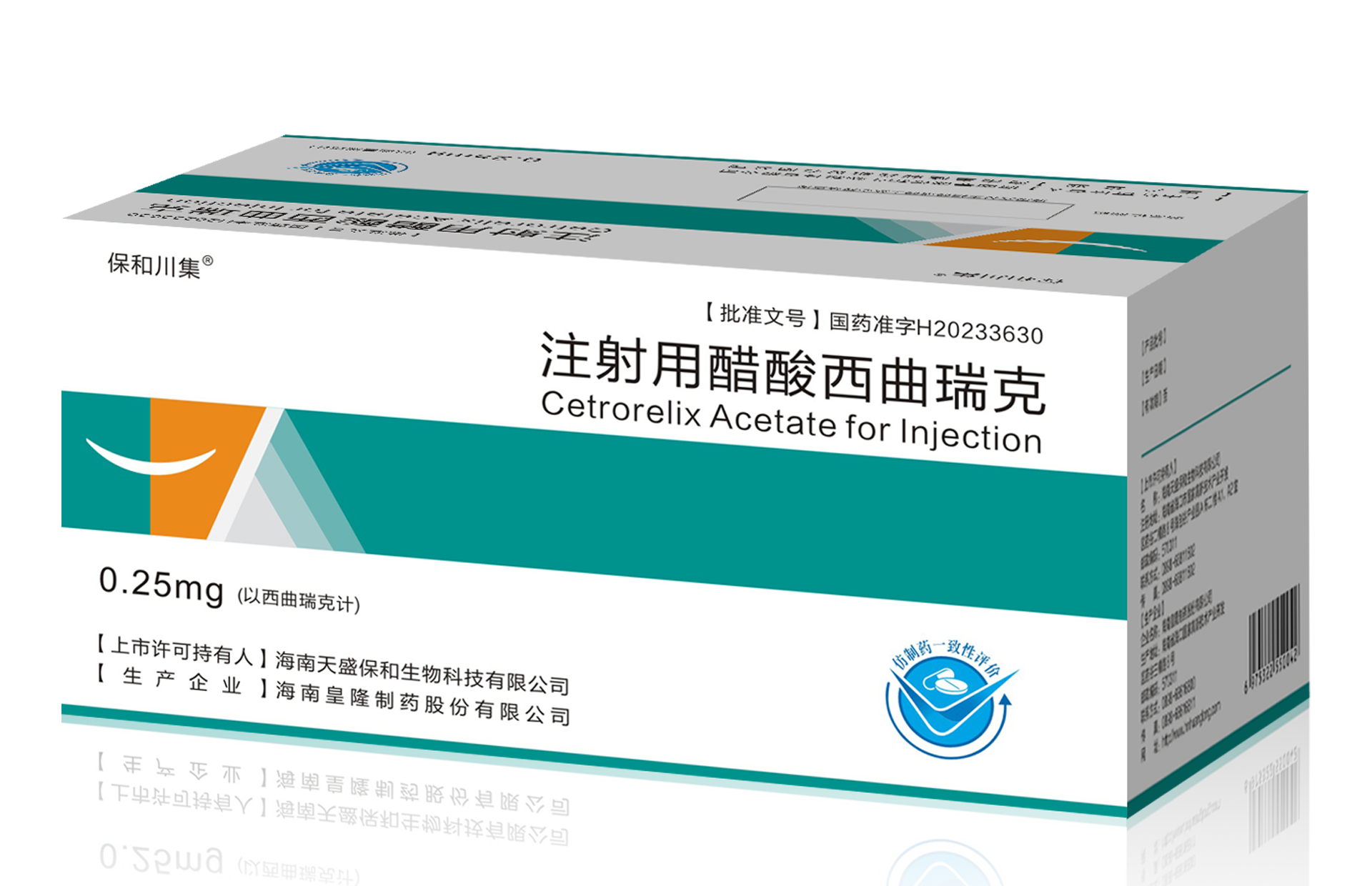Cetrorelix Acetate for Injection 1