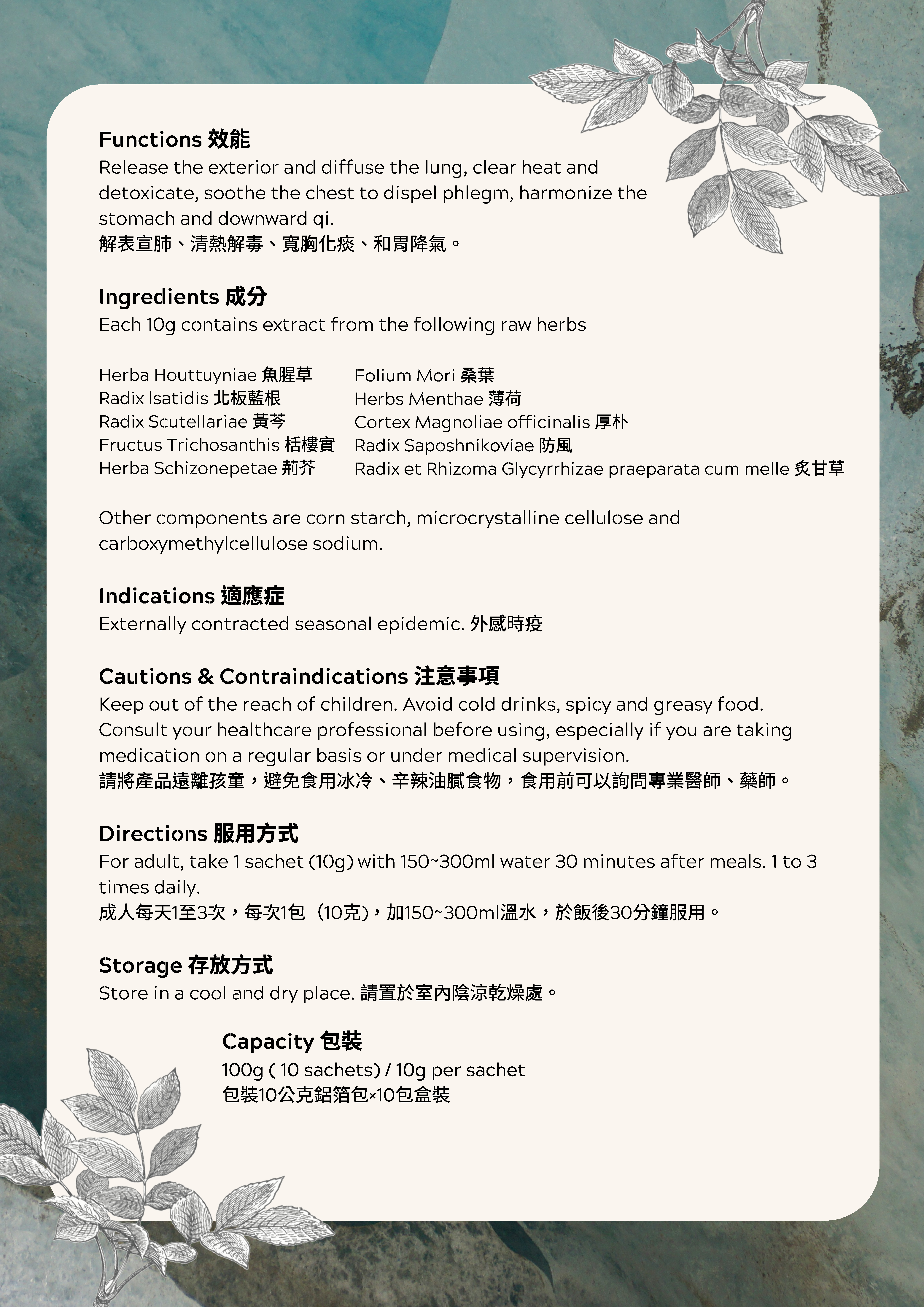 COVRelief (NRICM101) by Chuang Song Zong Pharmaceutical Co., LTD. 2