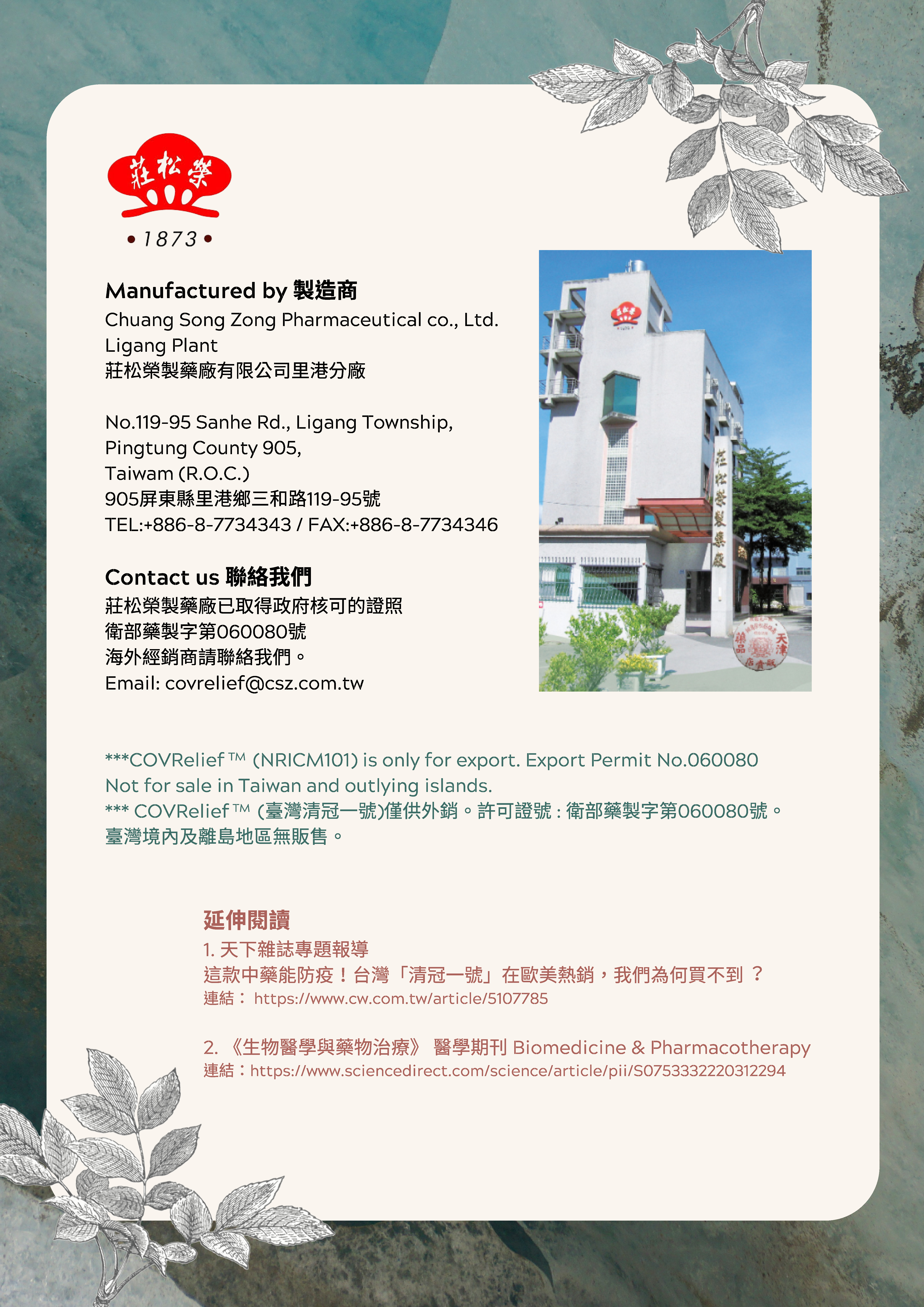 COVRelief (NRICM101) by Chuang Song Zong Pharmaceutical Co., LTD. 3