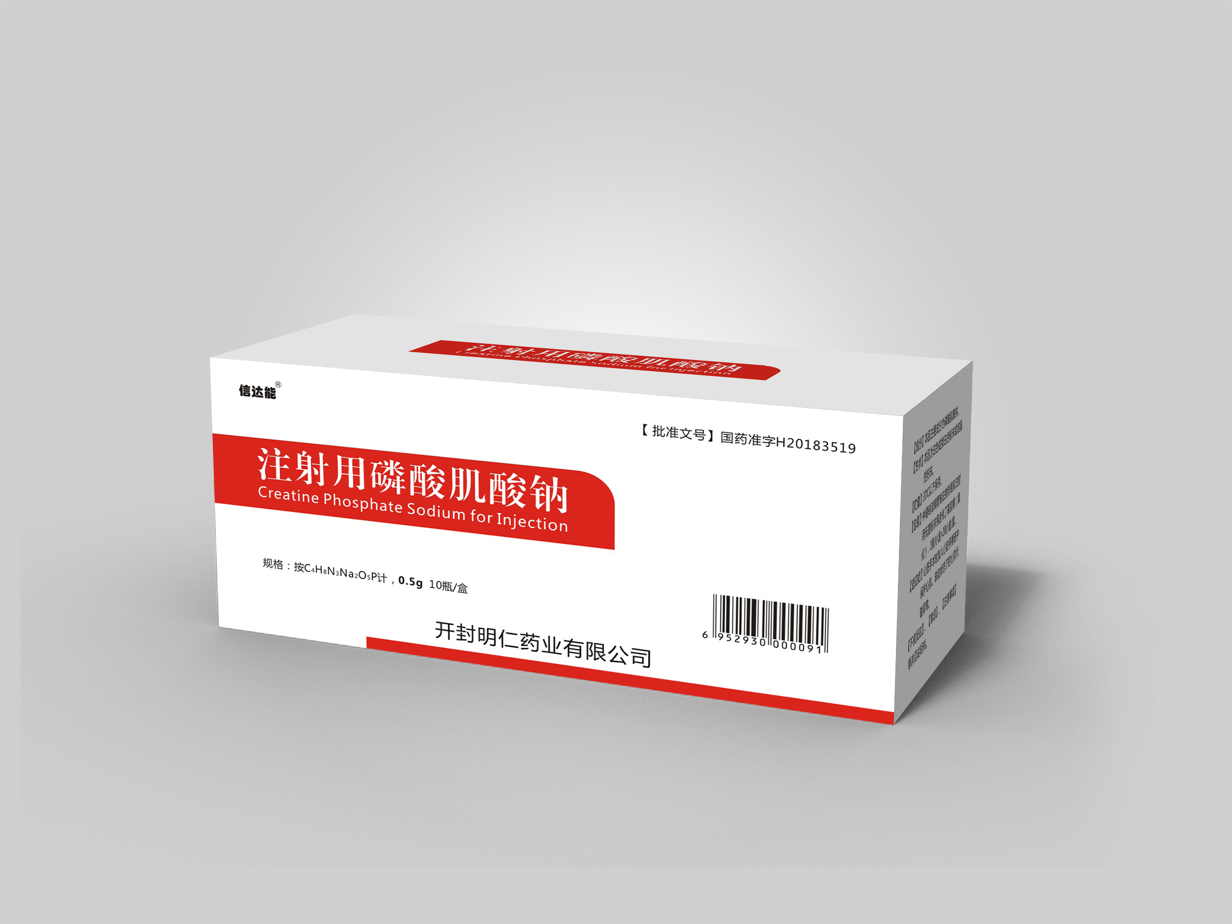 Creatine Phosphate Sodium for Injection