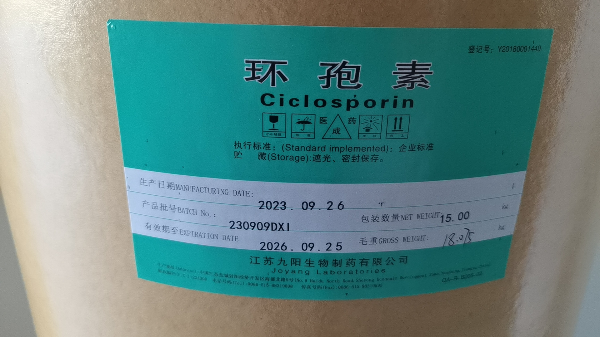 Cyclosporine