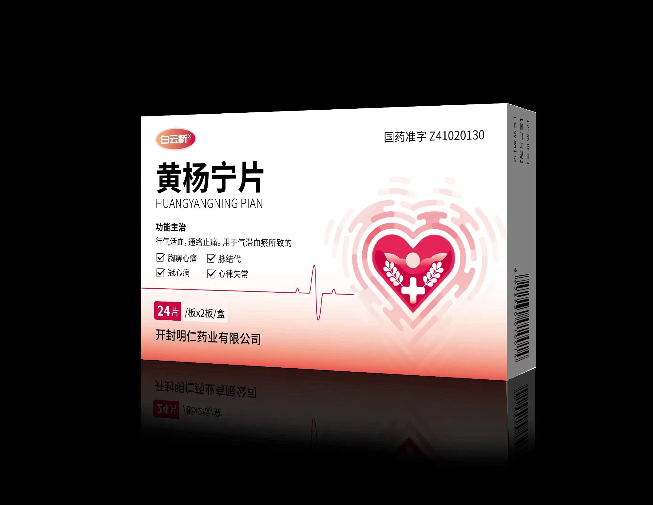 Cyclovirobuxine D tablet