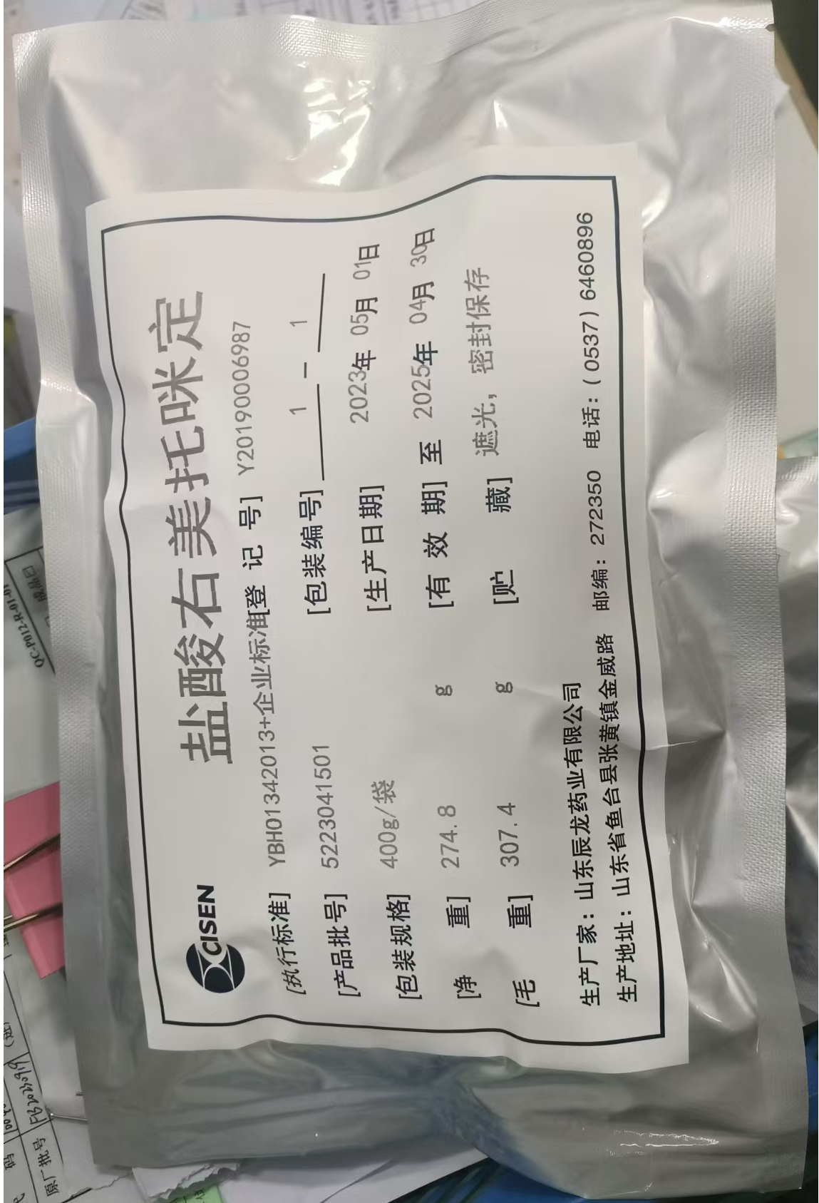 Dexmedetomidine Hydrochloride 2