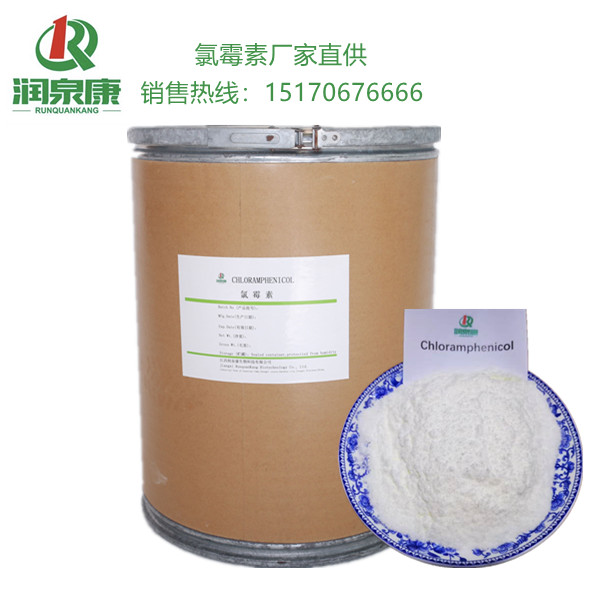 DL-chloramphenicol 1