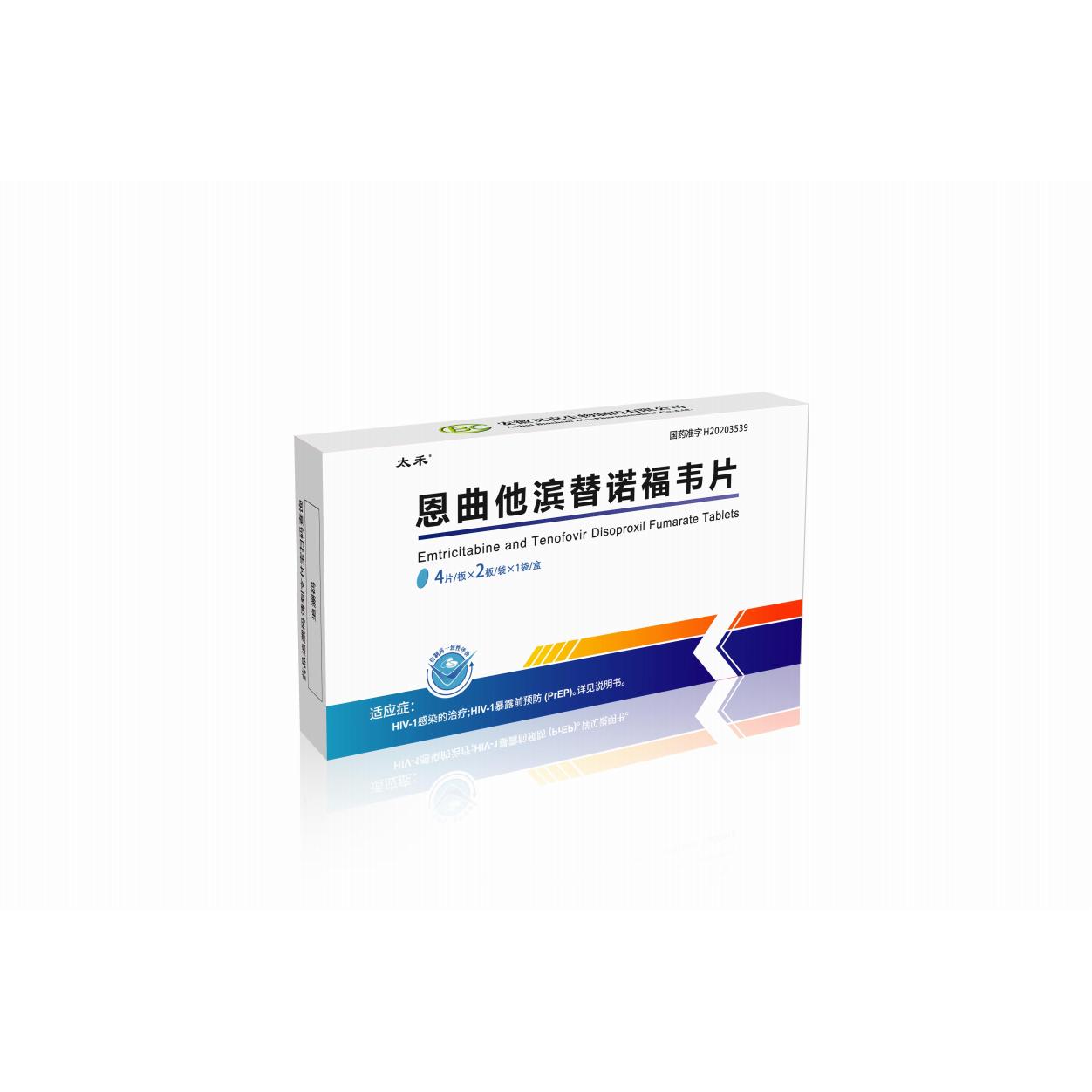 Emtricitabine+Tenofovir Disoproxil Fumarate Tablets 2