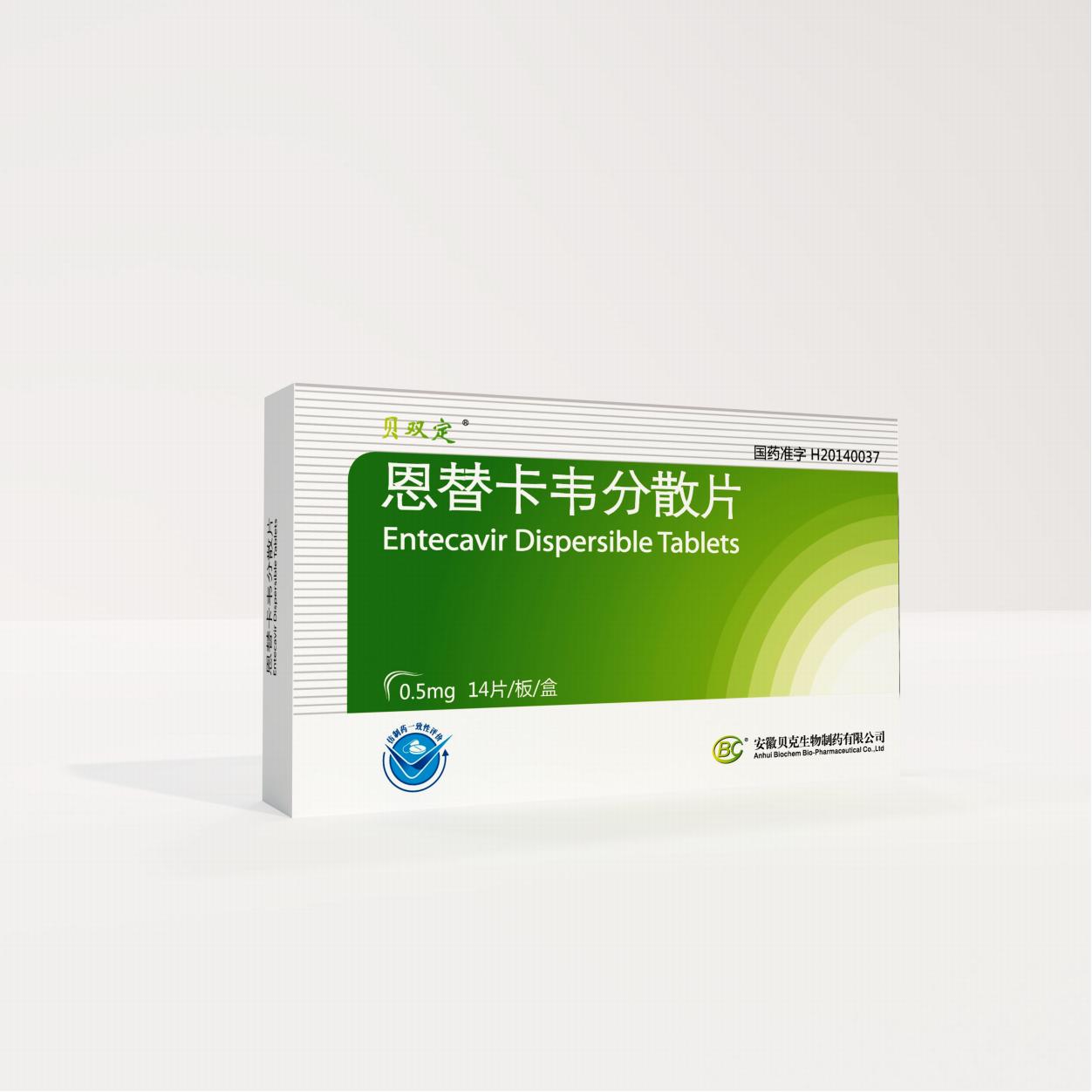 Entecavir Dispersible Tablets 2