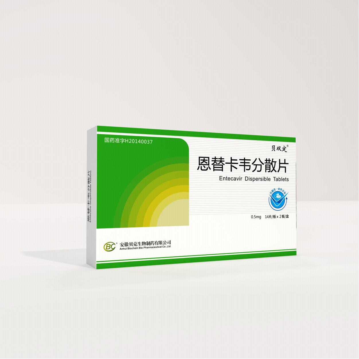 Entecavir Dispersible Tablets 3