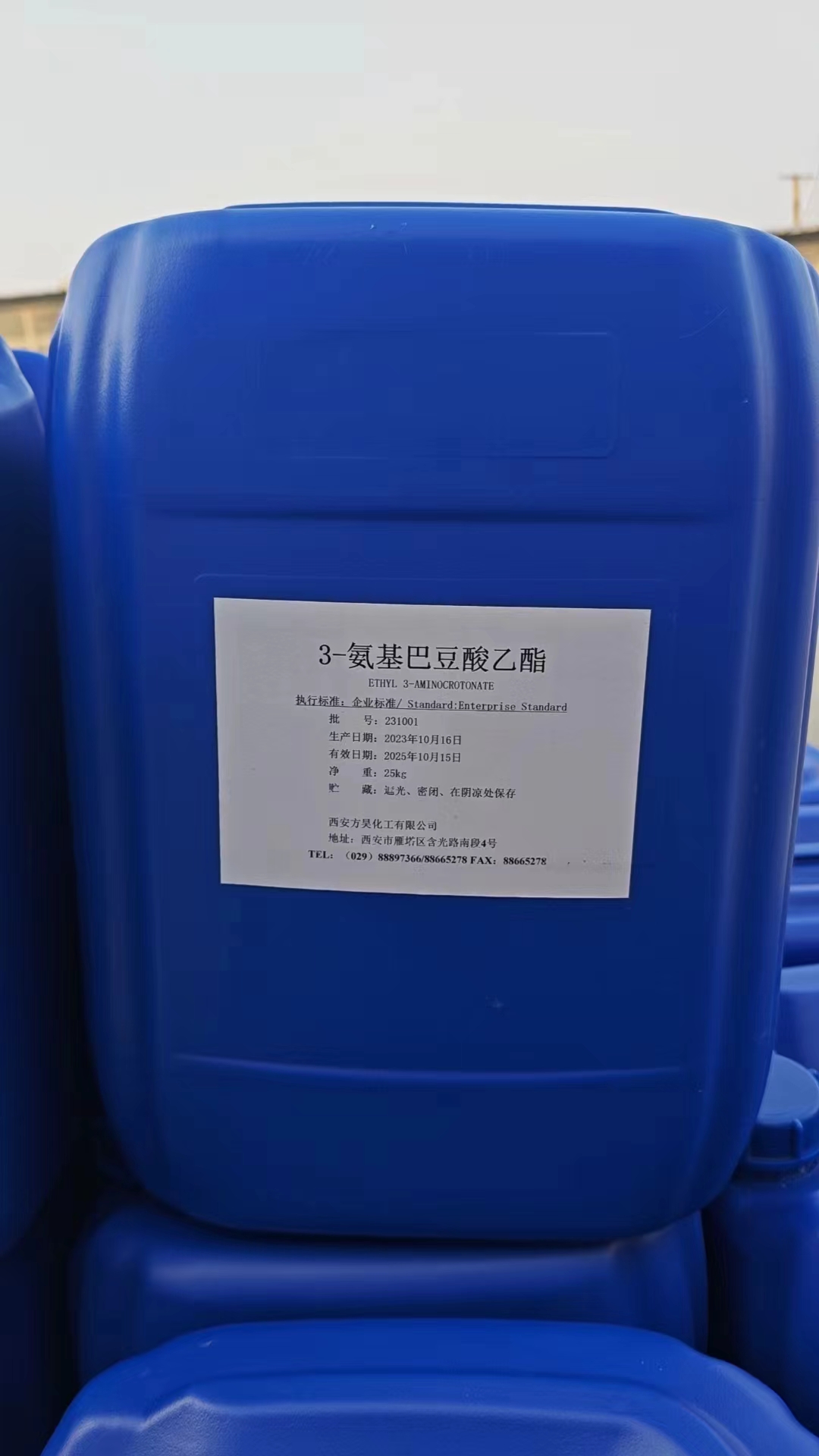 ethyl 3-aminocrotonate 2