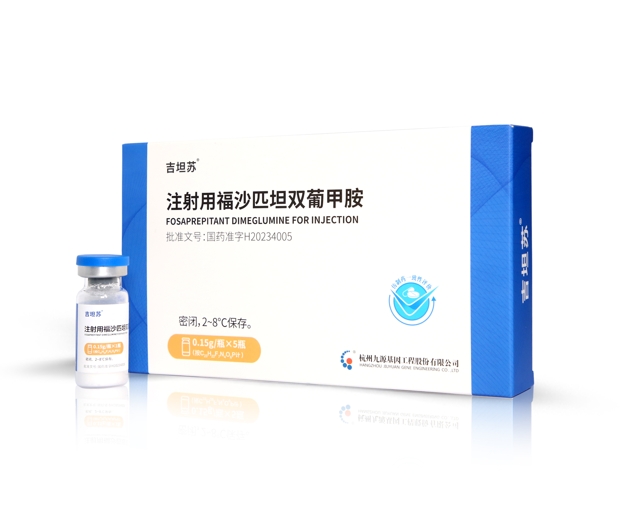 Fosaprepitant dimeglumine