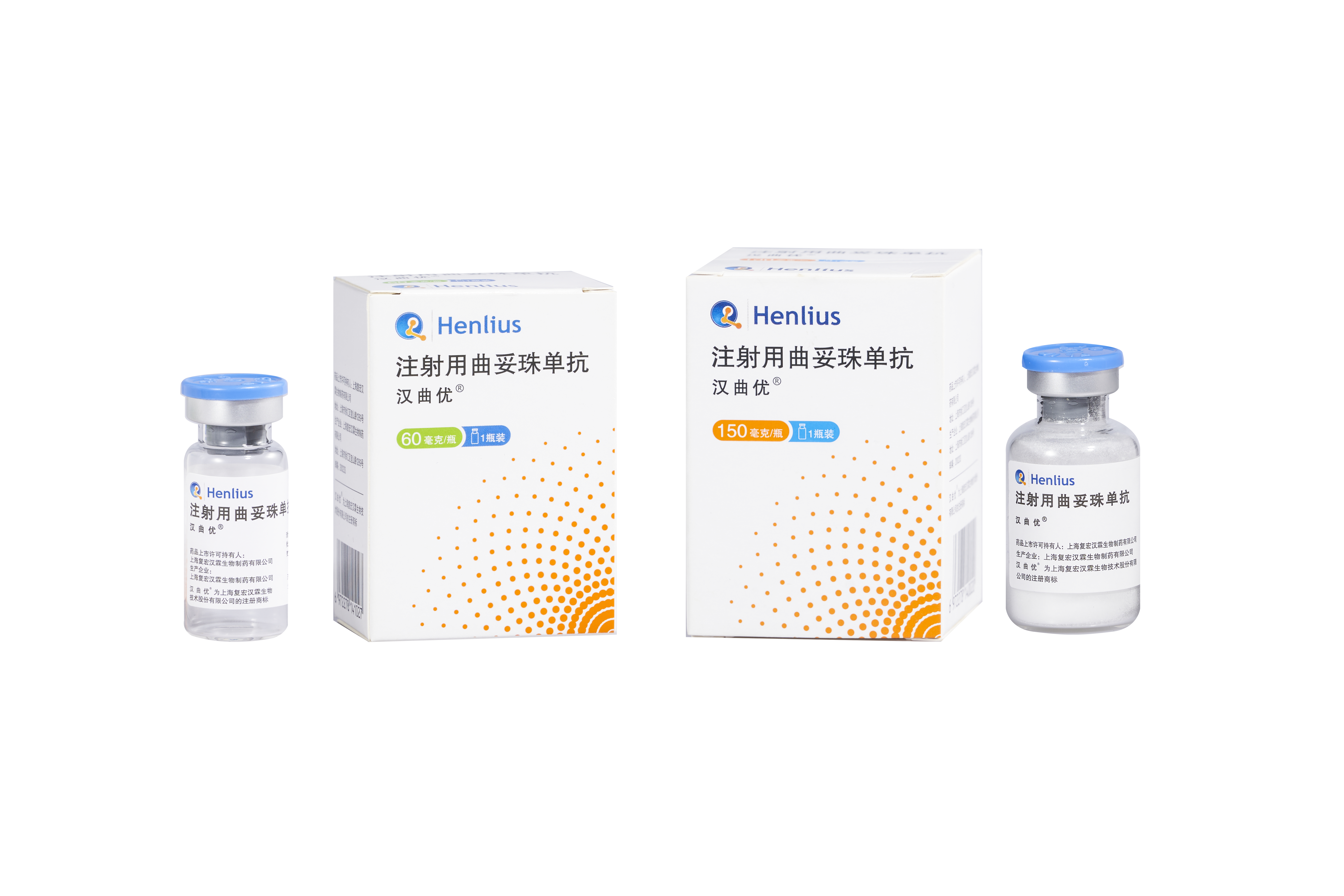 HANQUYOU（trastuzumab) 2