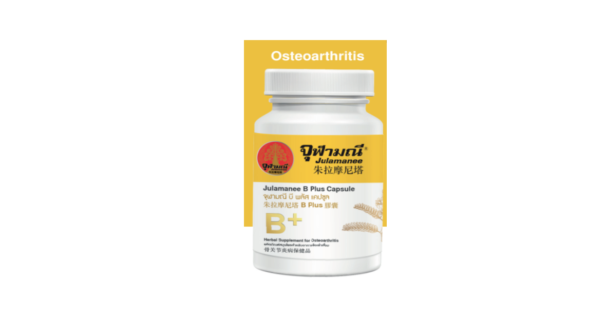 Herbal Medicine B Plus ( Julamanee Brand )