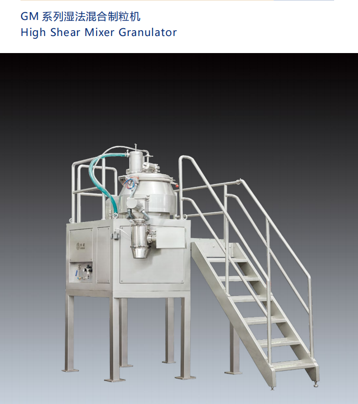 High Shear Mixer Granulator