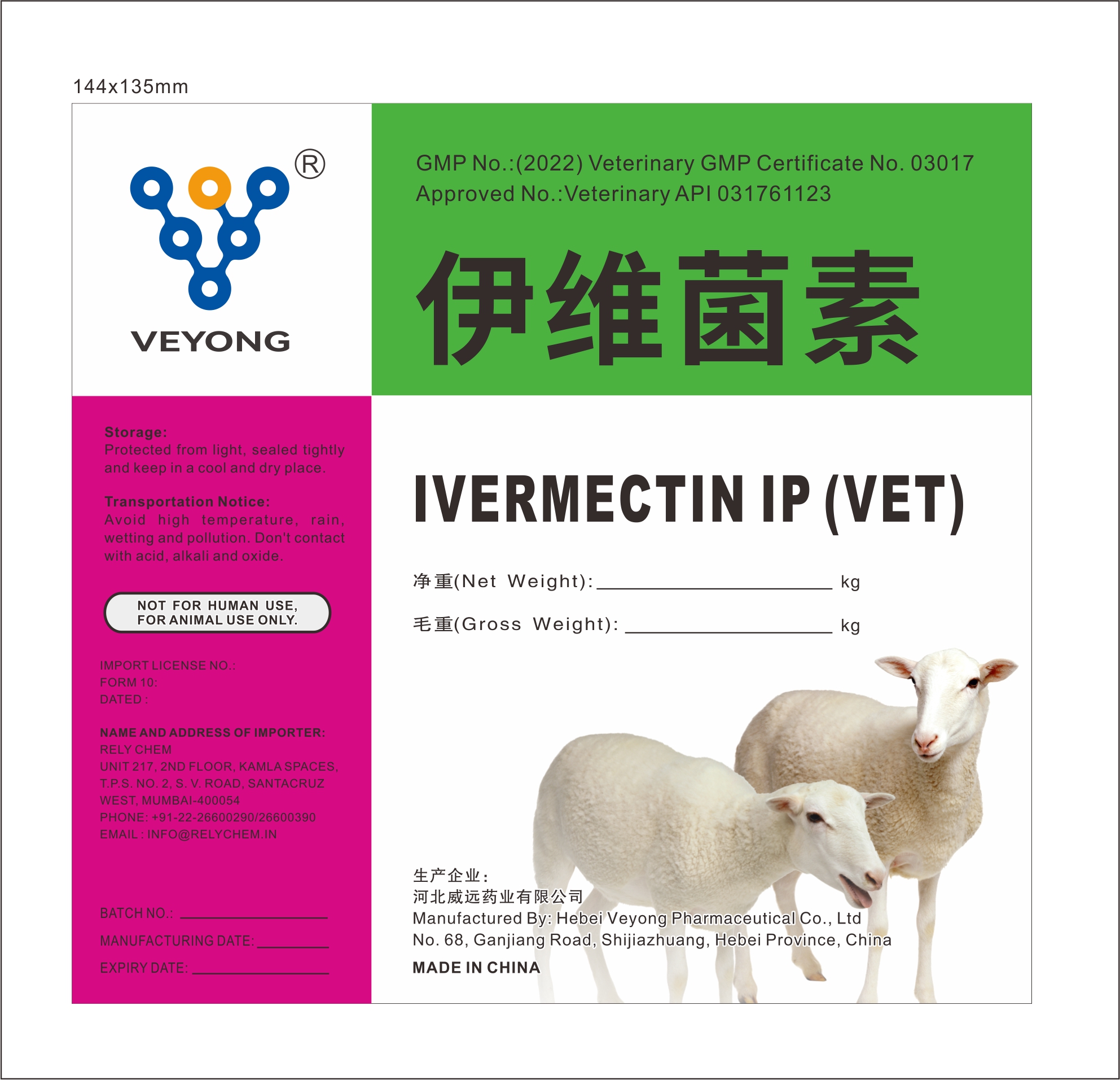 IVERMECTIN 1