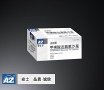 LEVOFLOXACIN MESYLATE FOR INJECTION