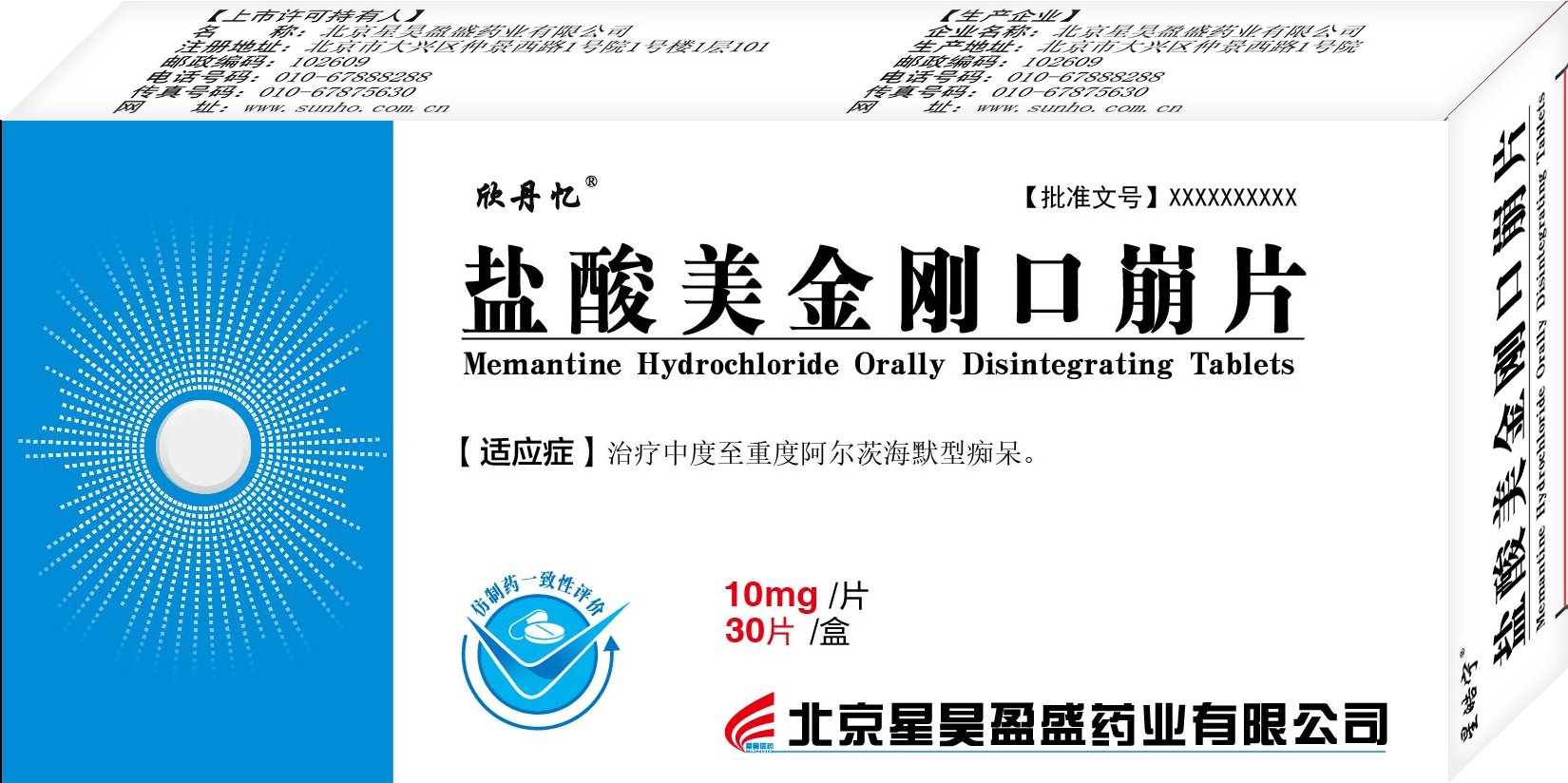 Memantine Hydrochloride OD Tablet