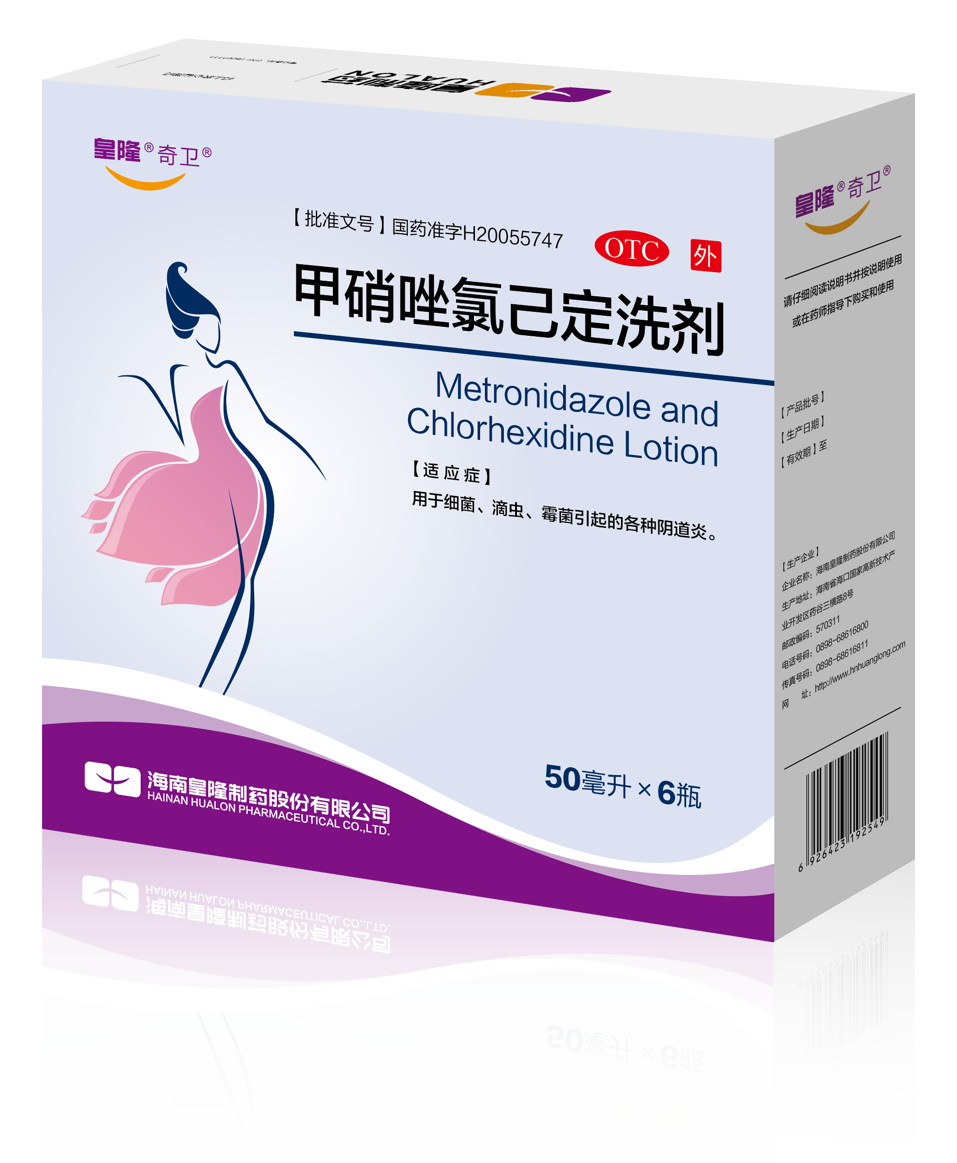 Metronidazole and Chlorhexidine Lotion
