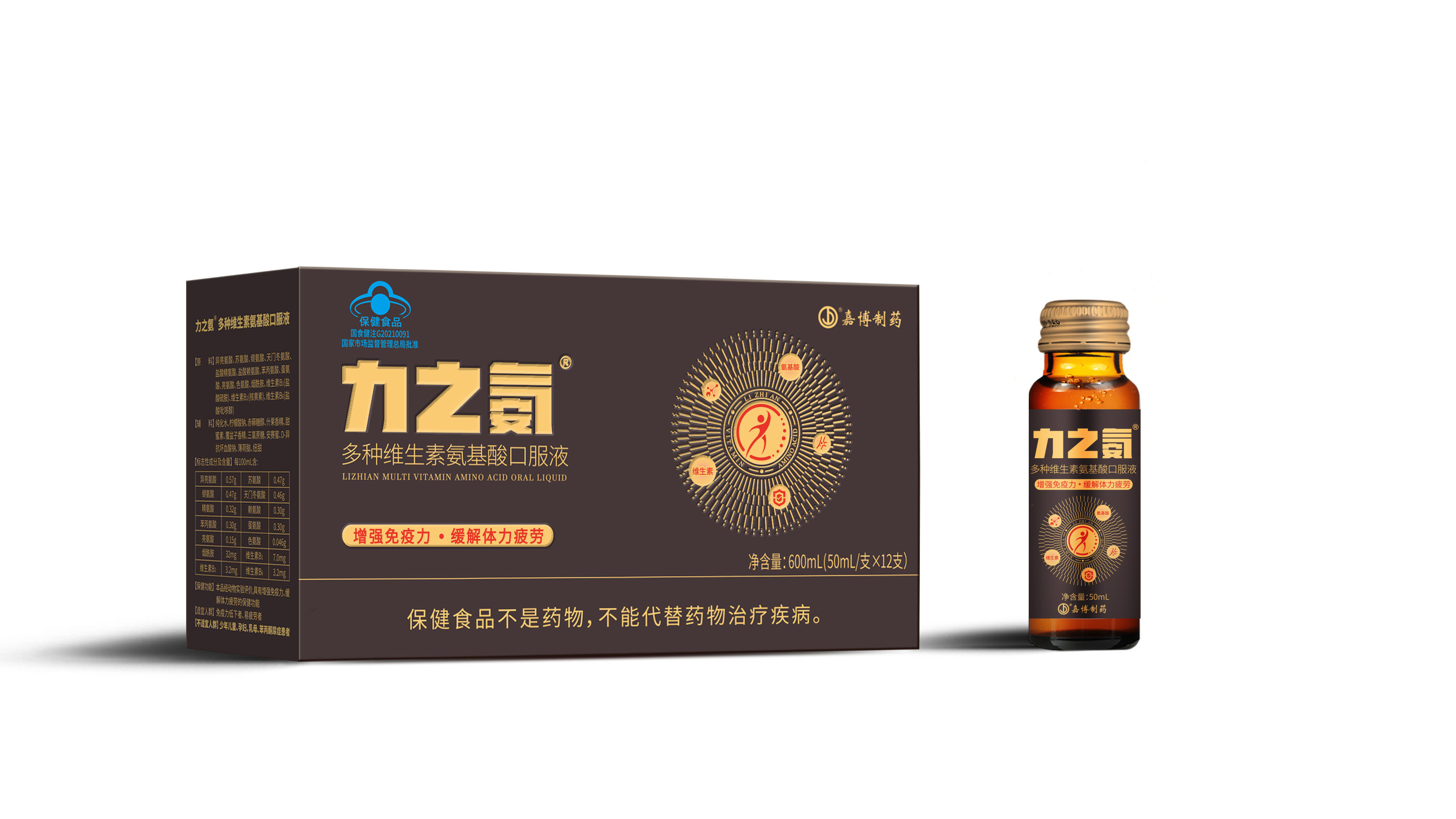 Multivitamin and Amino Acid Oral Solution