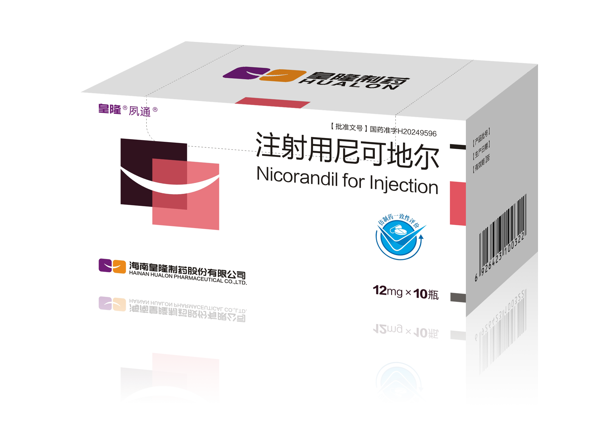 Nicorandil for Injection