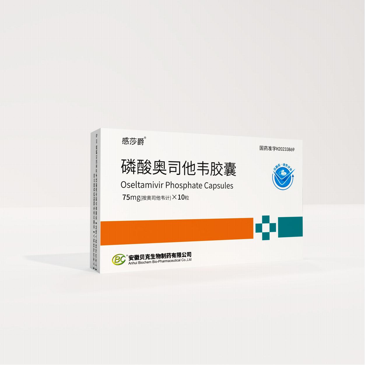 Oseltamivir Phosphate Capsules 3