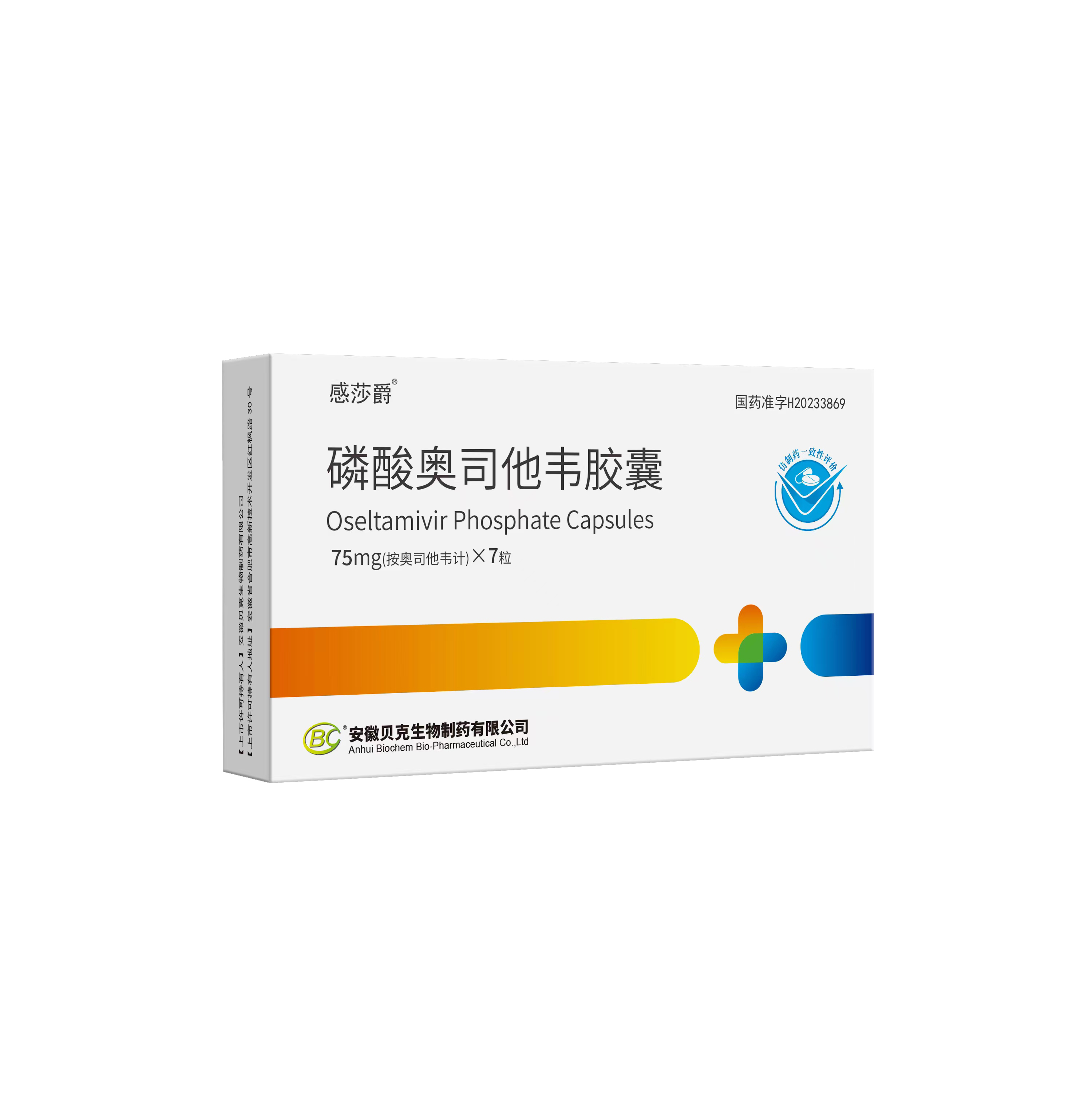 Oseltamivir Phosphate Capsules 2
