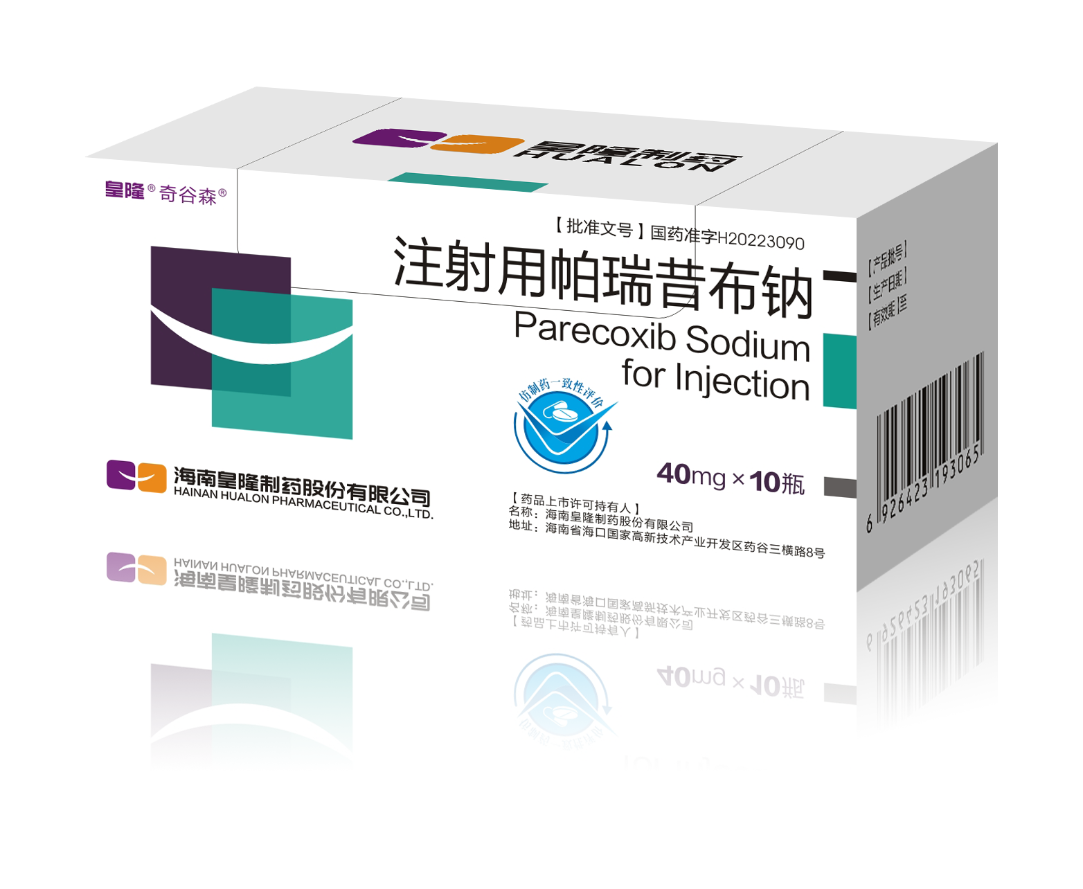 Parecoxib Sodium for Injection 2