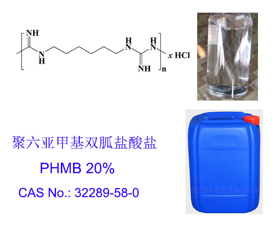 polyhexamethylene biguanidine hydrochloride 1