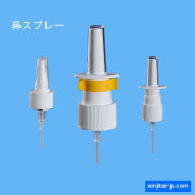 鼻スプレー、点鼻薬スプレー