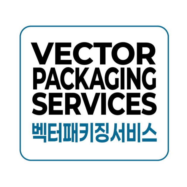 벡터패키징서비스