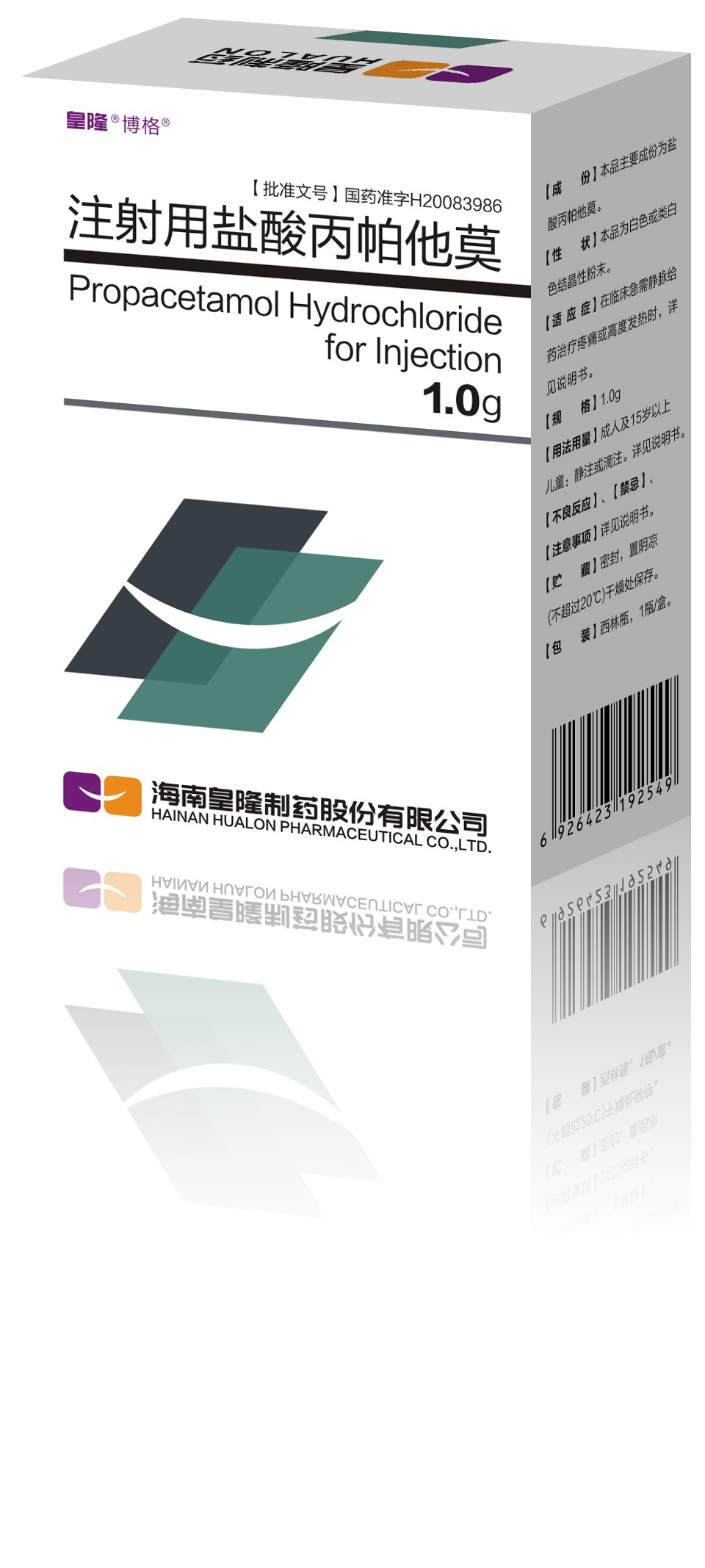 Propacetamol Hydrochloride for Injection 2