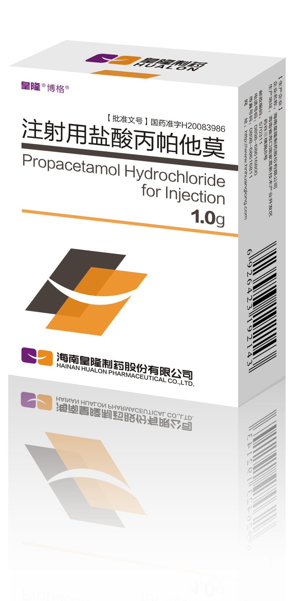 Propacetamol Hydrochloride for Injection 1