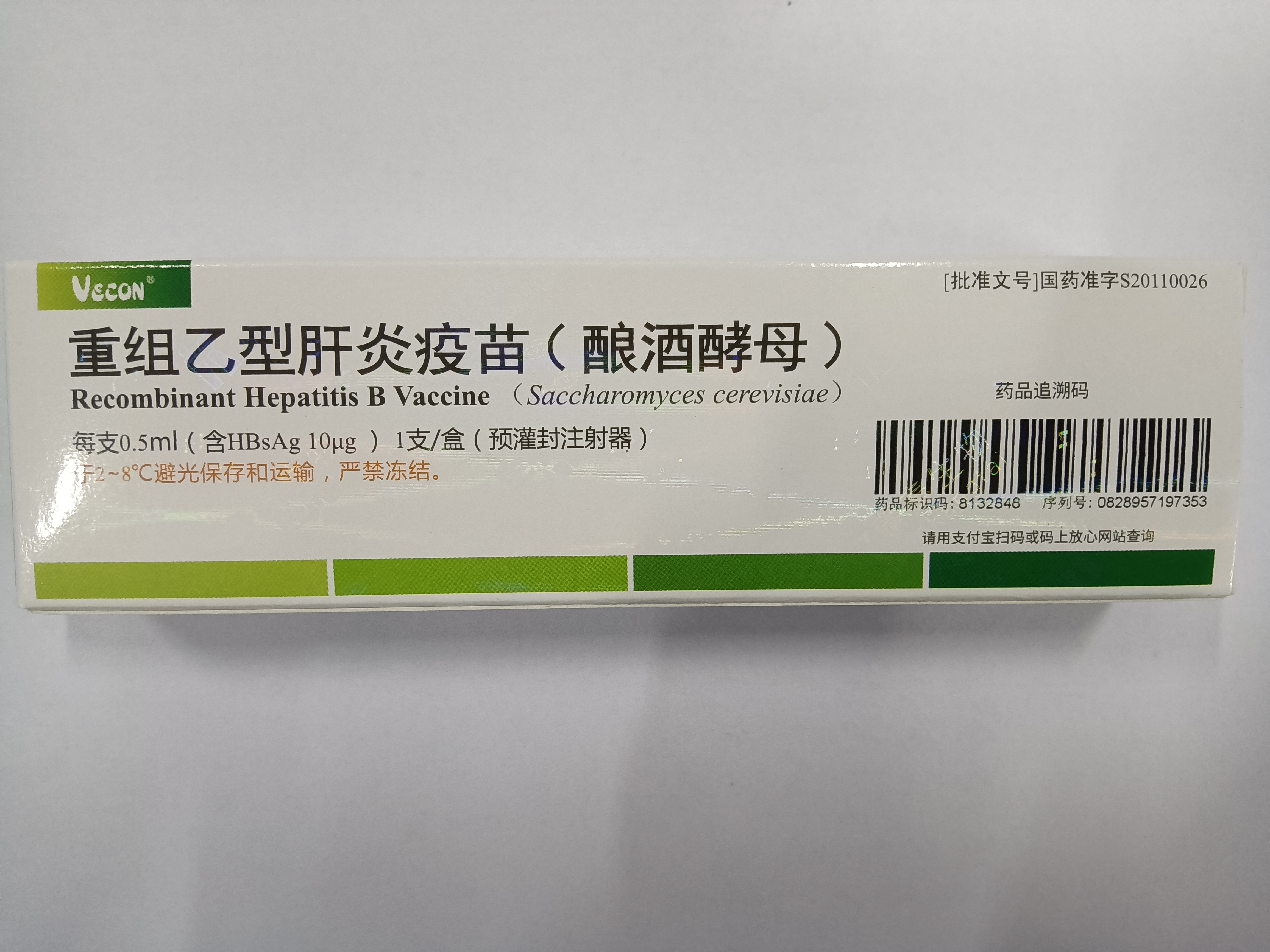 Recombinant Hepatitis B vaccine (Saccharomyces cerevisiae