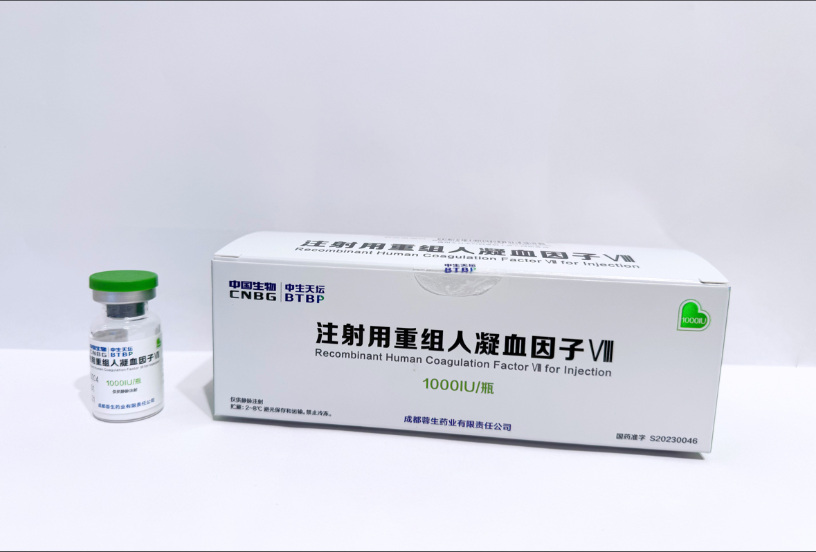 Recombinant Human Coagulation Factor VIII for Injection 1