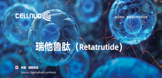 Retatrutide API