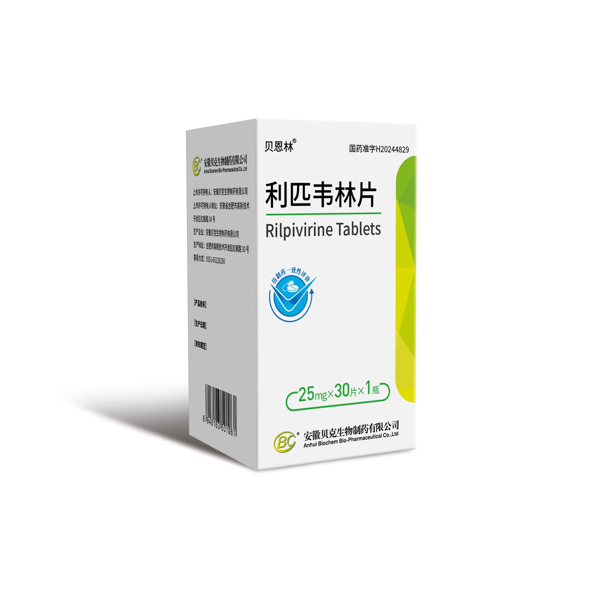 Rilpivirine Tablets