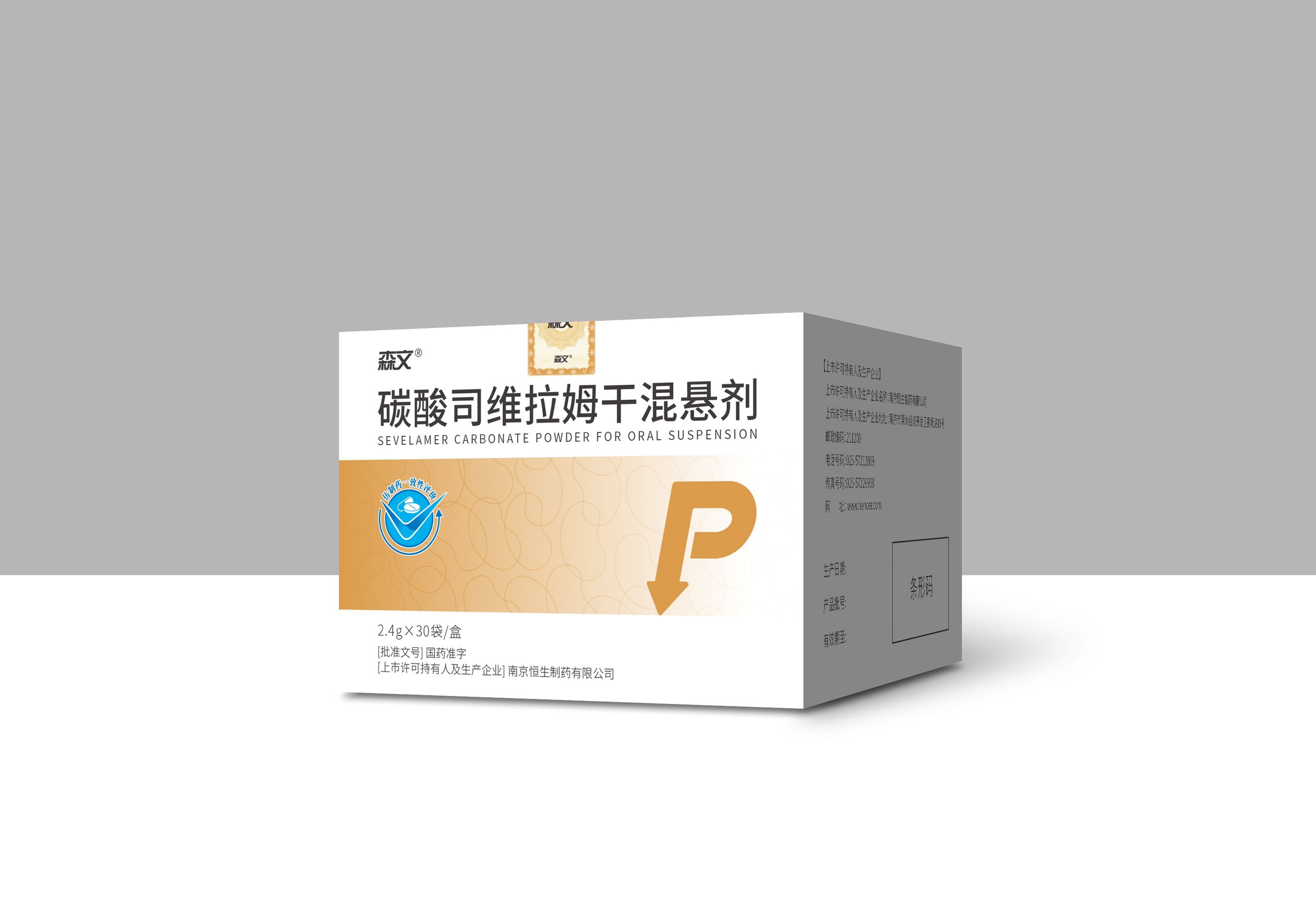 Sevelamer Carbonate Powder for Oral Suspension