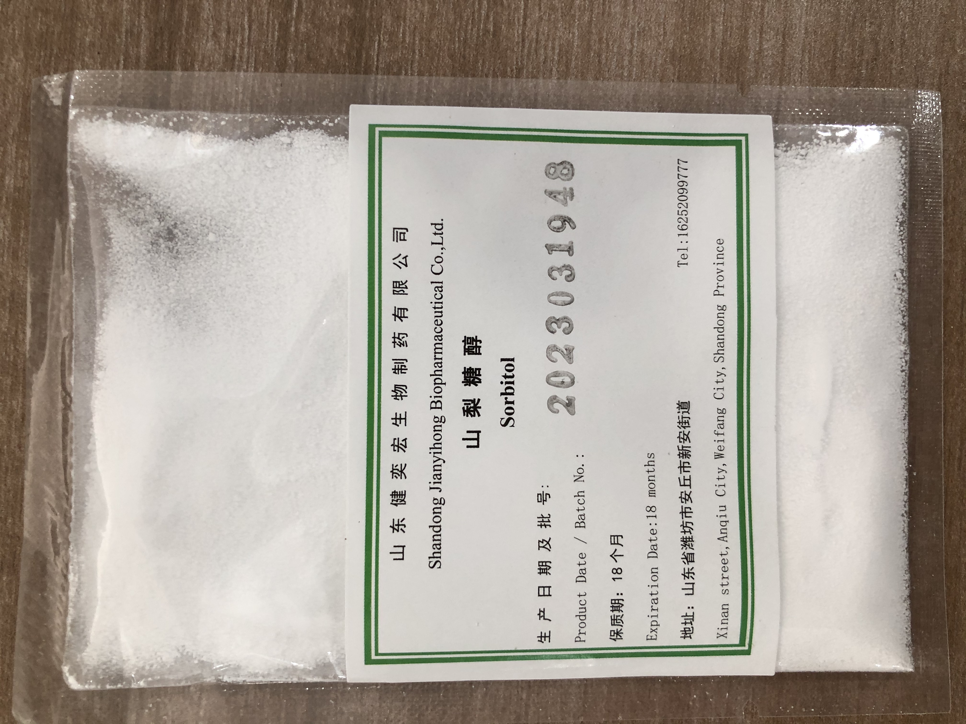 Sorbitol powder 2