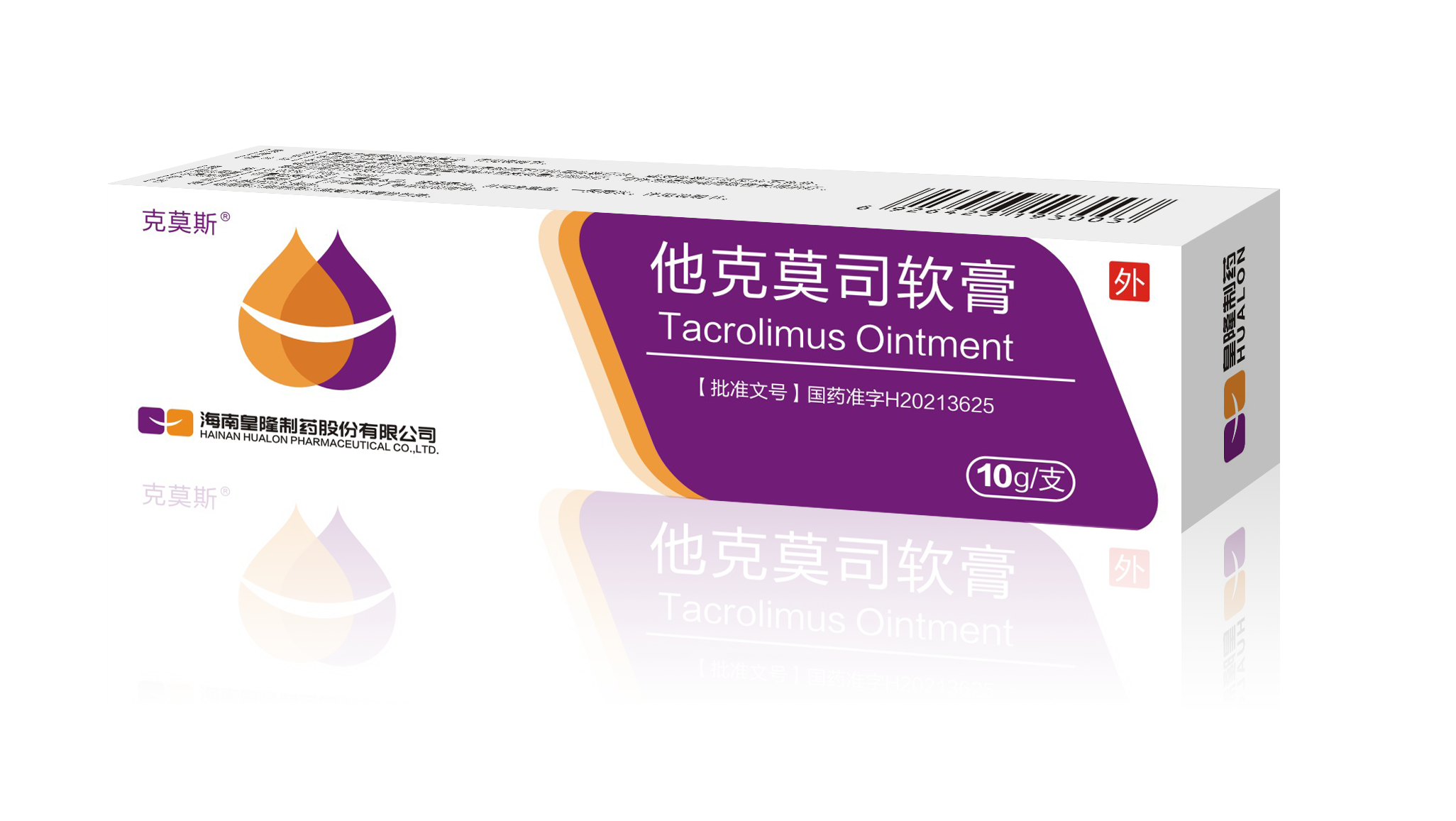 Tacrolimus Ointment