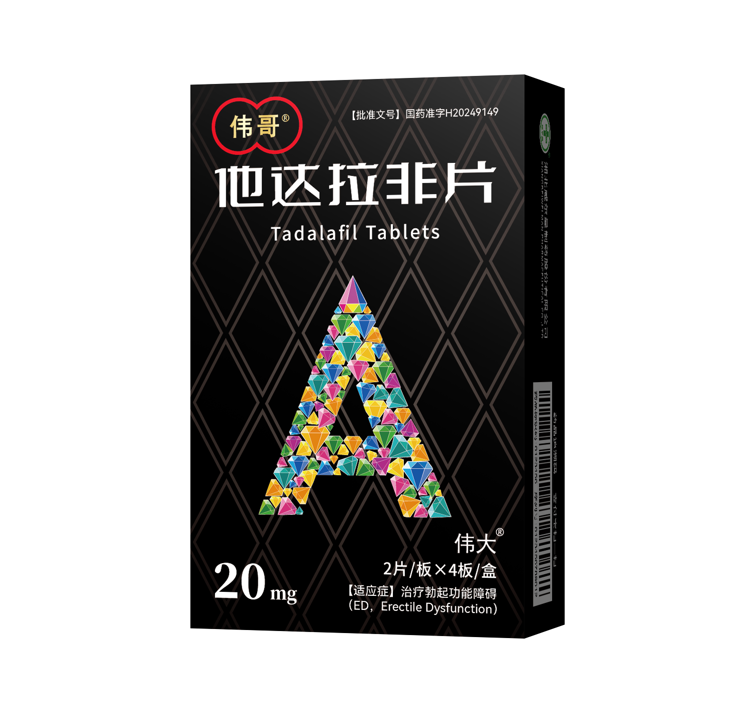 Tadalafil Tablets 1