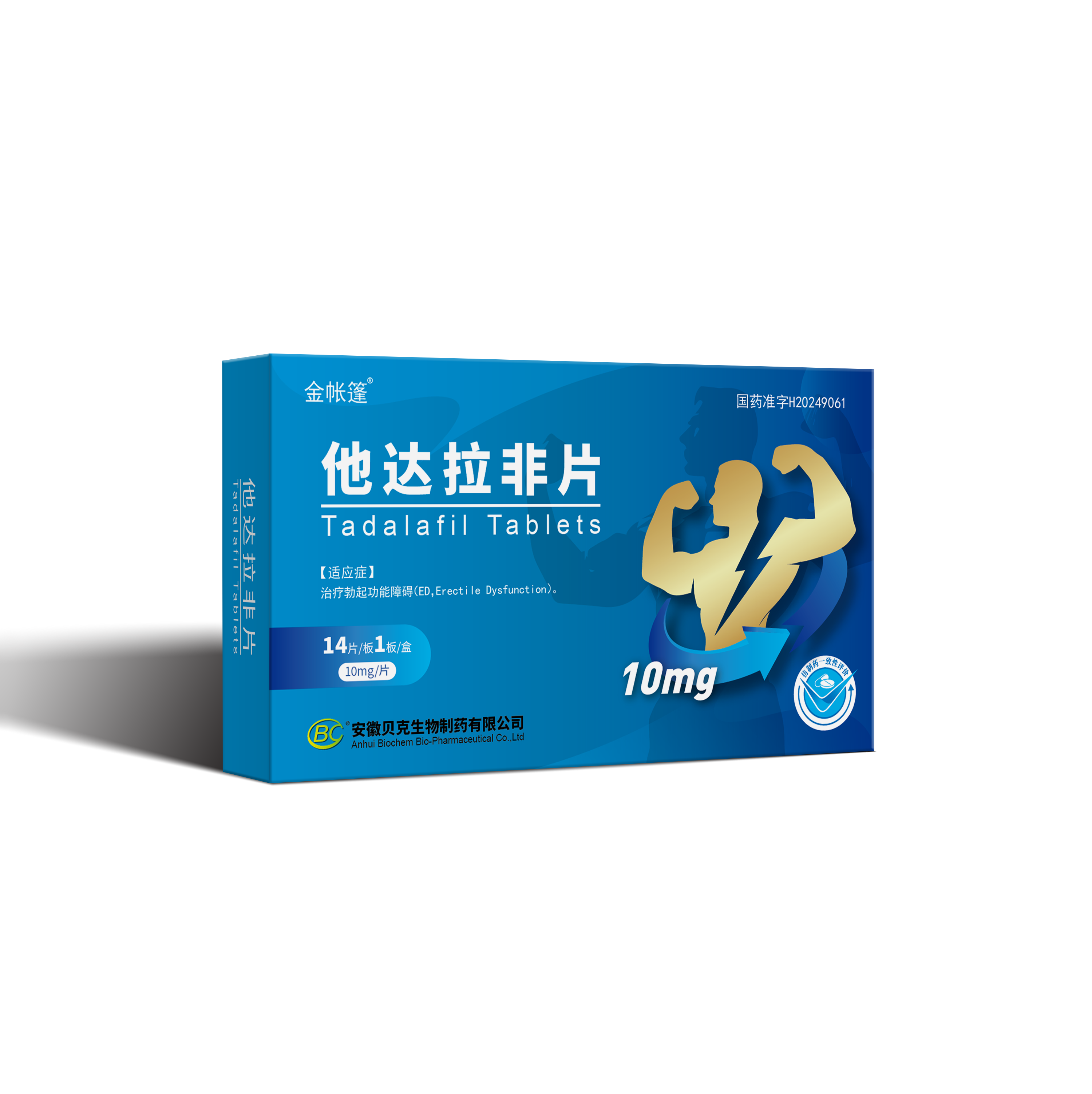 Tadalafil Tablets
